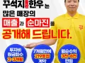 개그맨 이상준 한우 사업 근황 ㄷㄷㄷjpg 썸네일
